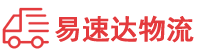 衡阳到封开县物流公司
